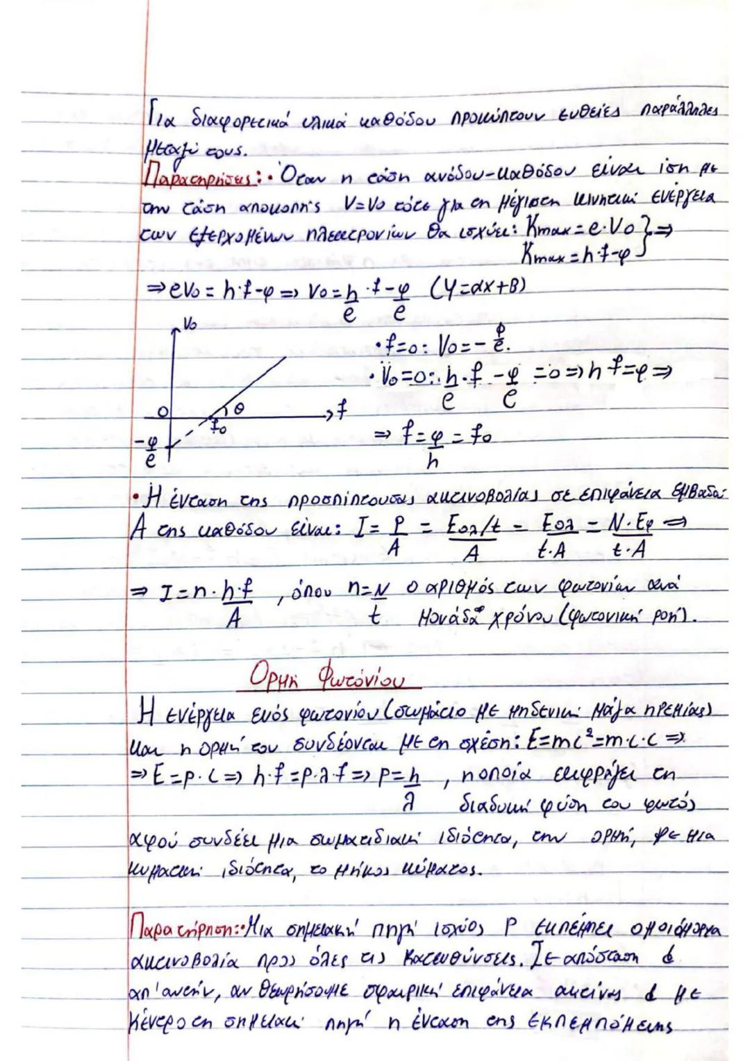 # (3) $\implies U_2' = U_2 + \frac{m_1 - m_2}{m_1 + m_2} \cdot U_1 + \frac{2m_2}{m_1 + m_2} \cdot U_2 - U_2 \implies$
$\implies U_2' = (1 +