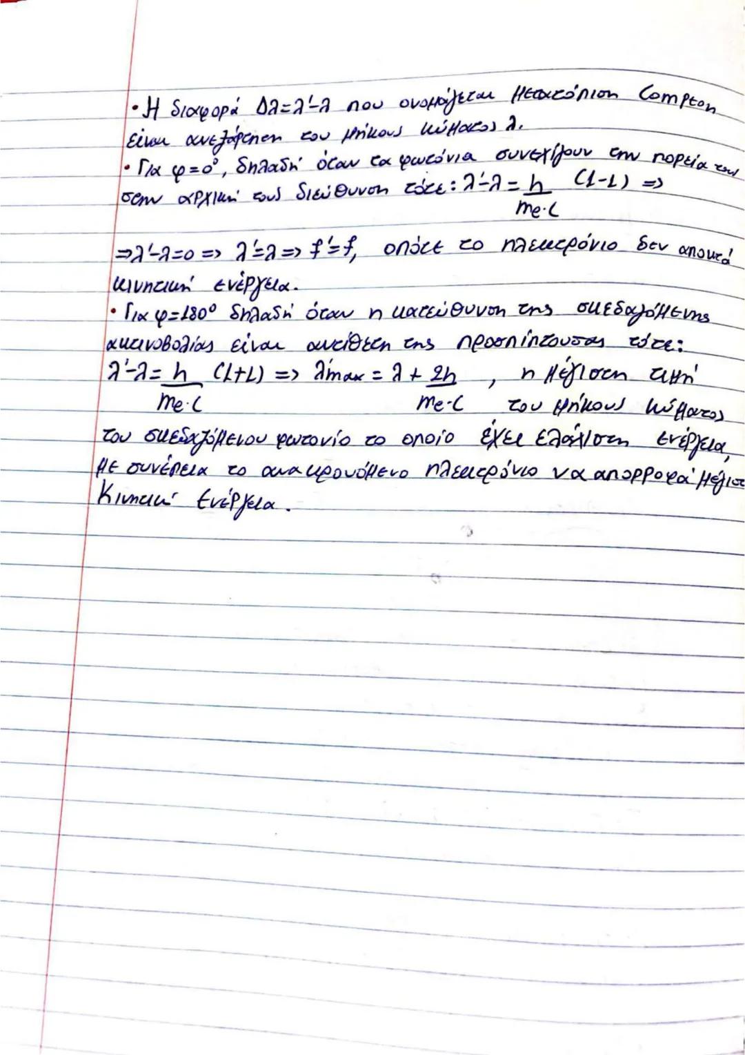 # (3) $\implies U_2' = U_2 + \frac{m_1 - m_2}{m_1 + m_2} \cdot U_1 + \frac{2m_2}{m_1 + m_2} \cdot U_2 - U_2 \implies$
$\implies U_2' = (1 +