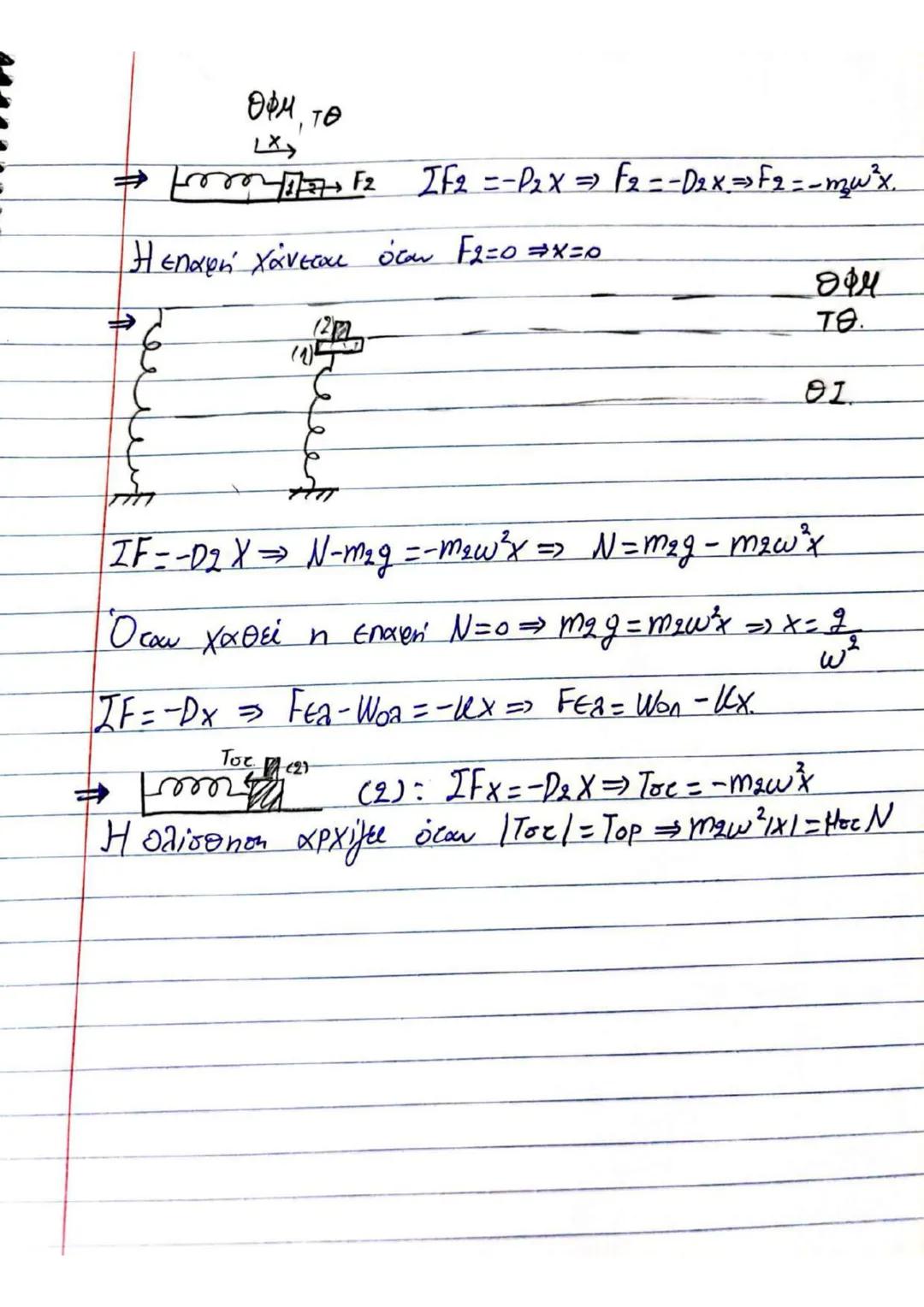 # (3) $\implies U_2' = U_2 + \frac{m_1 - m_2}{m_1 + m_2} \cdot U_1 + \frac{2m_2}{m_1 + m_2} \cdot U_2 - U_2 \implies$
$\implies U_2' = (1 +