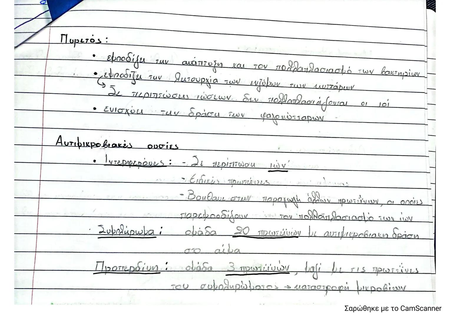 Φλεγμονώδης Αντίδραση
(κοκκίνισμα, οίδημα, πόνος, αύξκαι θερμοκρασίας)
Πουος :
4 τραυματισμός των όπολήξεων των νευρικών κυττάρων.
• δράση