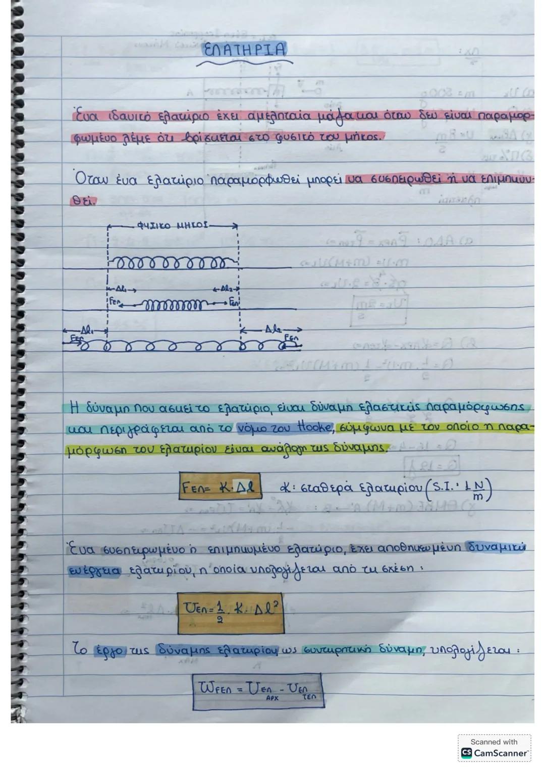 Απλή αρμονική ταλάντωση