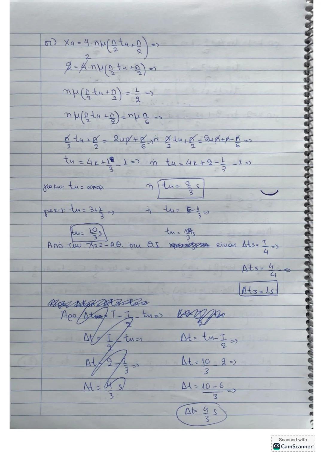 # ΕΛΑΤΗΡΙΑ
Ένα ιδανικό ελατήριο έχει αμεληταία μάζα και δεν είναι παραμορφωμένο άρα θα βρίσκεται στο φυσικό του μήκος.
Όταν ένα ελατήριο π