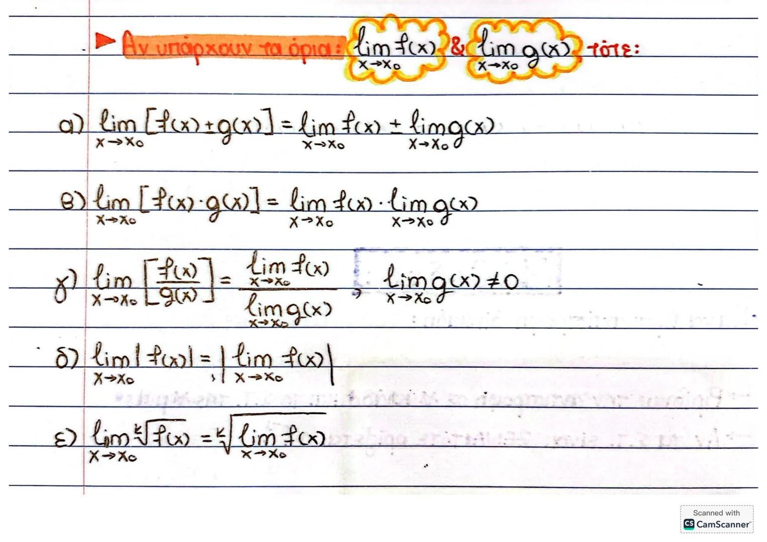 # OPIA $\lim_{x \to x_o} f(x)$
$\lim_{x \to 2} f(x) = 4$
Όριο της f καθώς
x τείνει στο $x_o$
$\Pi.x.$
$\lim_{x \to 2} (x^2 - 4x) = 2^2 - 4.2