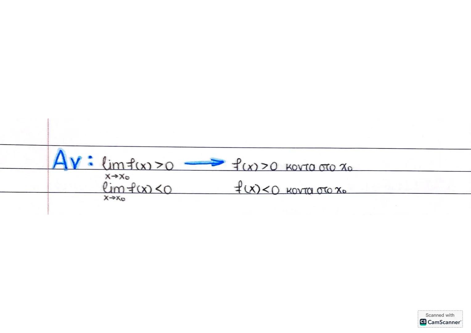 # OPIA $\lim_{x \to x_o} f(x)$
$\lim_{x \to 2} f(x) = 4$
Όριο της f καθώς
x τείνει στο $x_o$
$\Pi.x.$
$\lim_{x \to 2} (x^2 - 4x) = 2^2 - 4.2