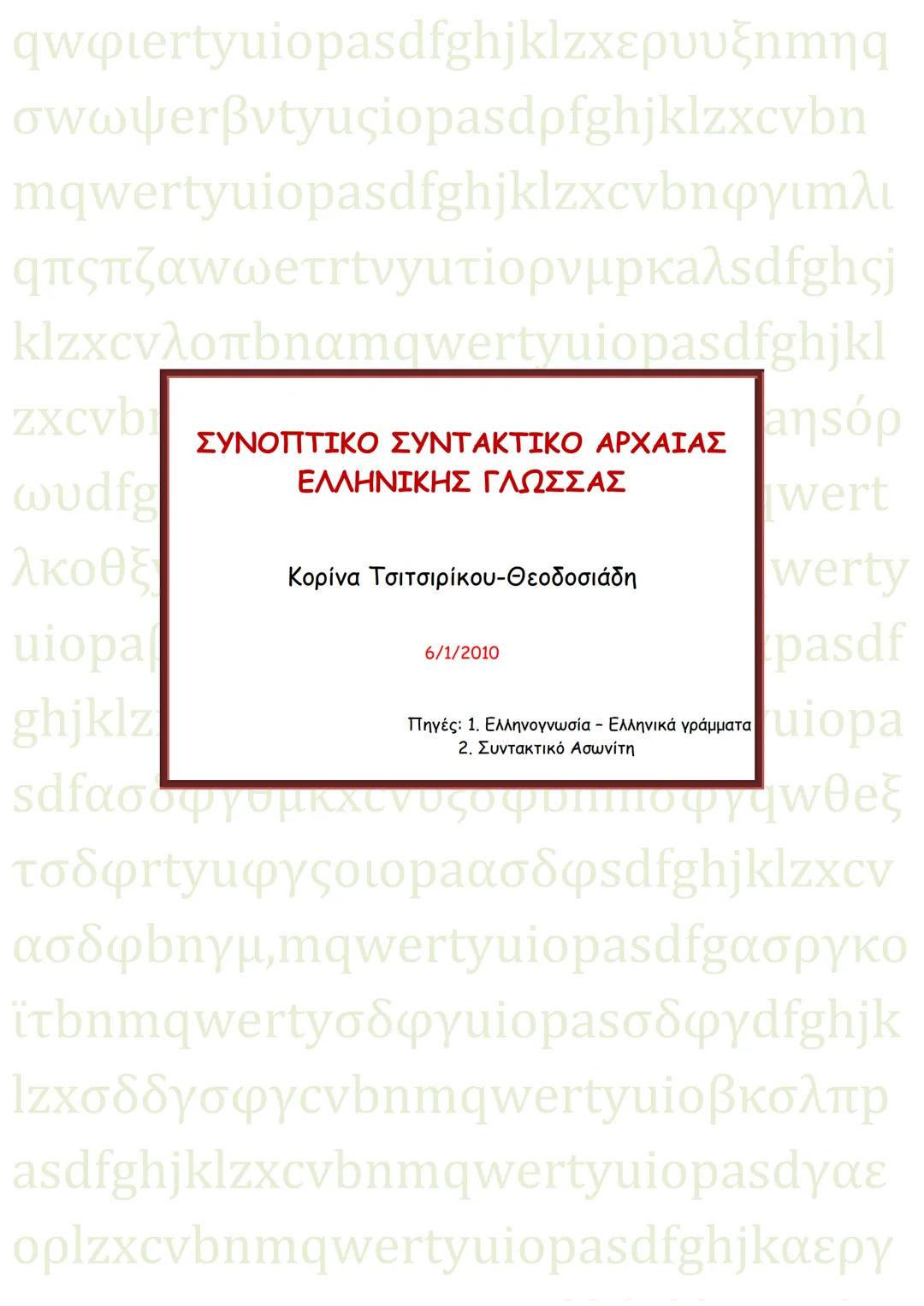 --- OCR Start ---
qwertyuiopasdfghjklzxερυυξηmnq
sωωψerẞvtyuiopasdpfghjklzxcvbn
mqwertyuiopasdfghjklzxcvbnφγιηλι
απςπζαwwetrtvyuτίορνμρκαλsd