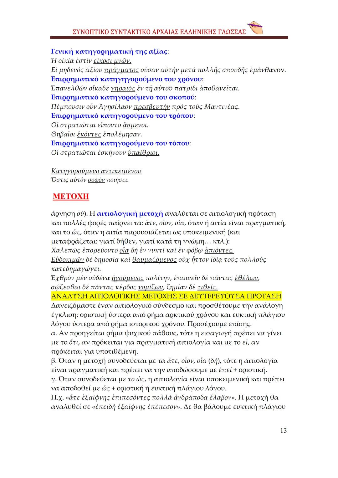 --- OCR Start ---
qwertyuiopasdfghjklzxερυυξηmnq
sωωψerẞvtyuiopasdpfghjklzxcvbn
mqwertyuiopasdfghjklzxcvbnφγιηλι
απςπζαwwetrtvyuτίορνμρκαλsd