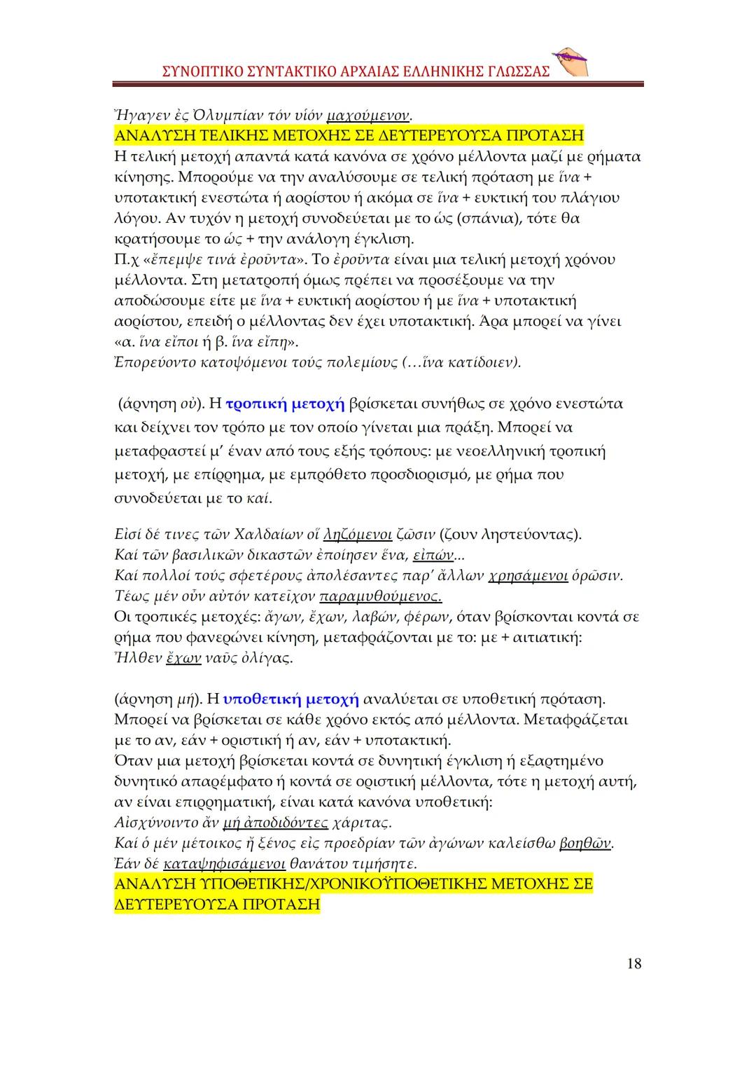 --- OCR Start ---
qwertyuiopasdfghjklzxερυυξηmnq
sωωψerẞvtyuiopasdpfghjklzxcvbn
mqwertyuiopasdfghjklzxcvbnφγιηλι
απςπζαwwetrtvyuτίορνμρκαλsd