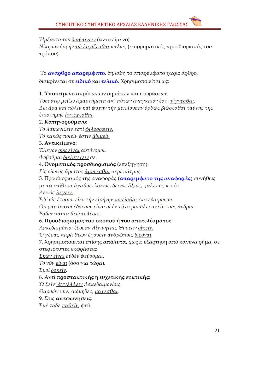 --- OCR Start ---
qwertyuiopasdfghjklzxερυυξηmnq
sωωψerẞvtyuiopasdpfghjklzxcvbn
mqwertyuiopasdfghjklzxcvbnφγιηλι
απςπζαwwetrtvyuτίορνμρκαλsd