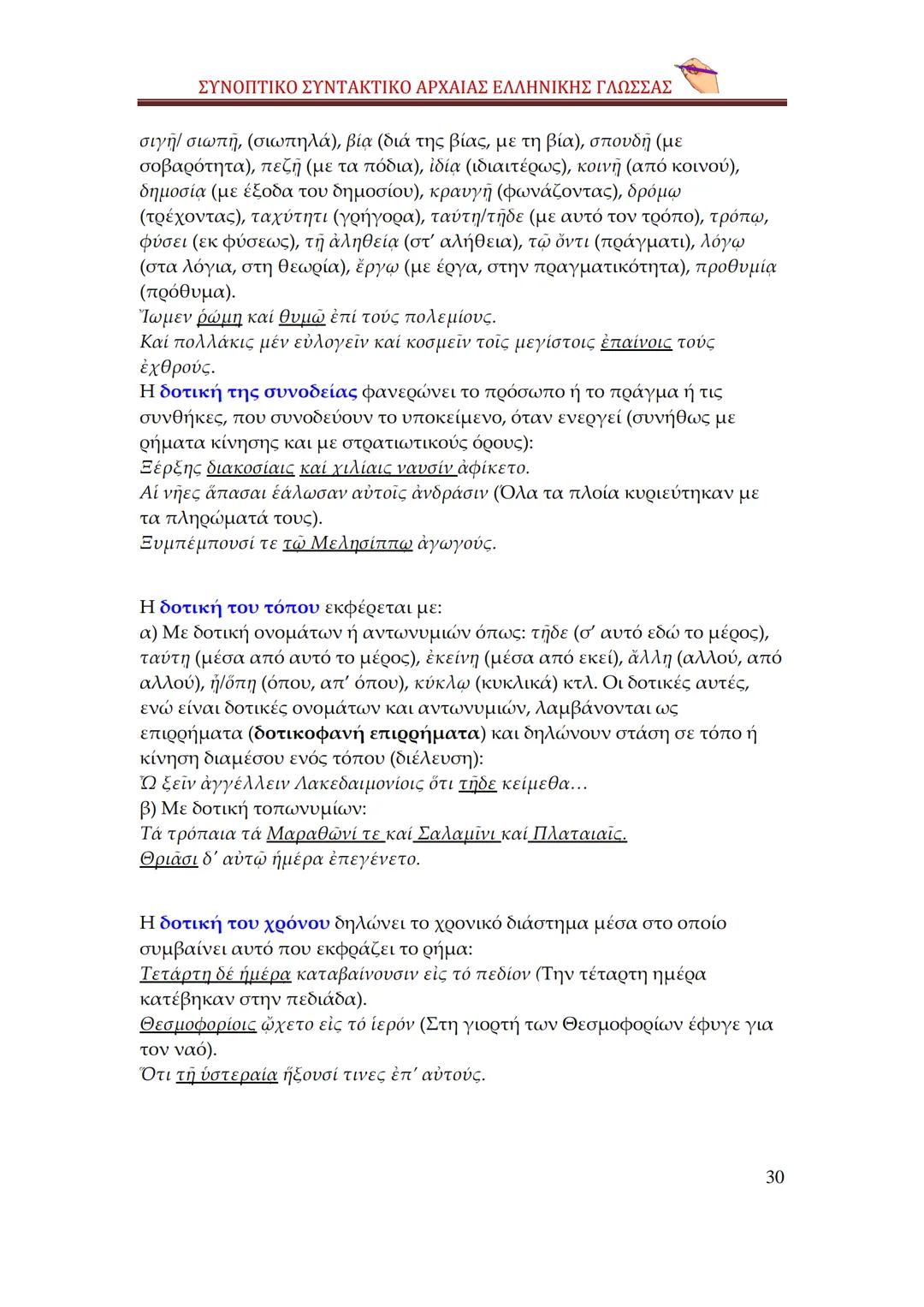 --- OCR Start ---
qwertyuiopasdfghjklzxερυυξηmnq
sωωψerẞvtyuiopasdpfghjklzxcvbn
mqwertyuiopasdfghjklzxcvbnφγιηλι
απςπζαwwetrtvyuτίορνμρκαλsd