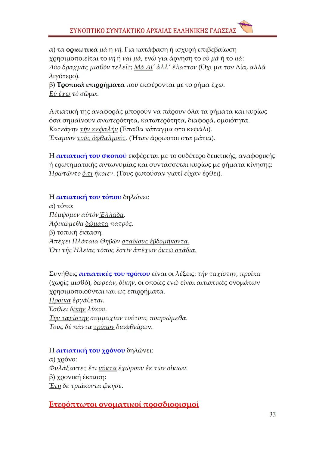 --- OCR Start ---
qwertyuiopasdfghjklzxερυυξηmnq
sωωψerẞvtyuiopasdpfghjklzxcvbn
mqwertyuiopasdfghjklzxcvbnφγιηλι
απςπζαwwetrtvyuτίορνμρκαλsd