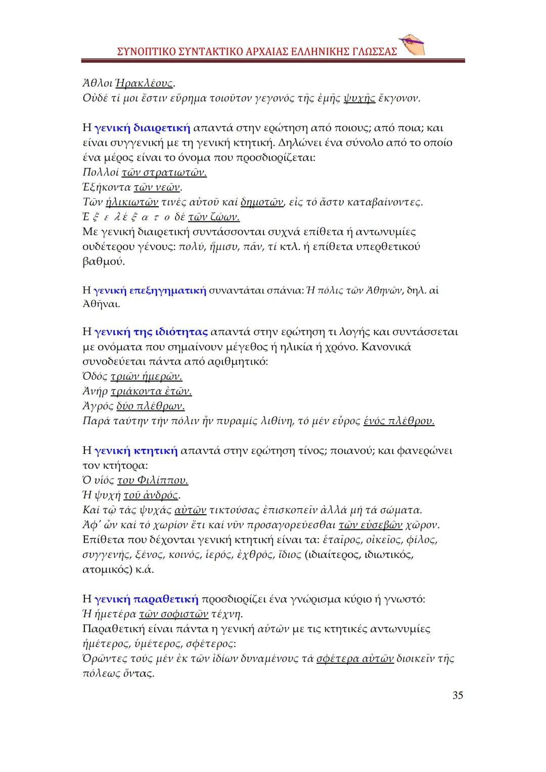 --- OCR Start ---
qwertyuiopasdfghjklzxερυυξηmnq
sωωψerẞvtyuiopasdpfghjklzxcvbn
mqwertyuiopasdfghjklzxcvbnφγιηλι
απςπζαwwetrtvyuτίορνμρκαλsd