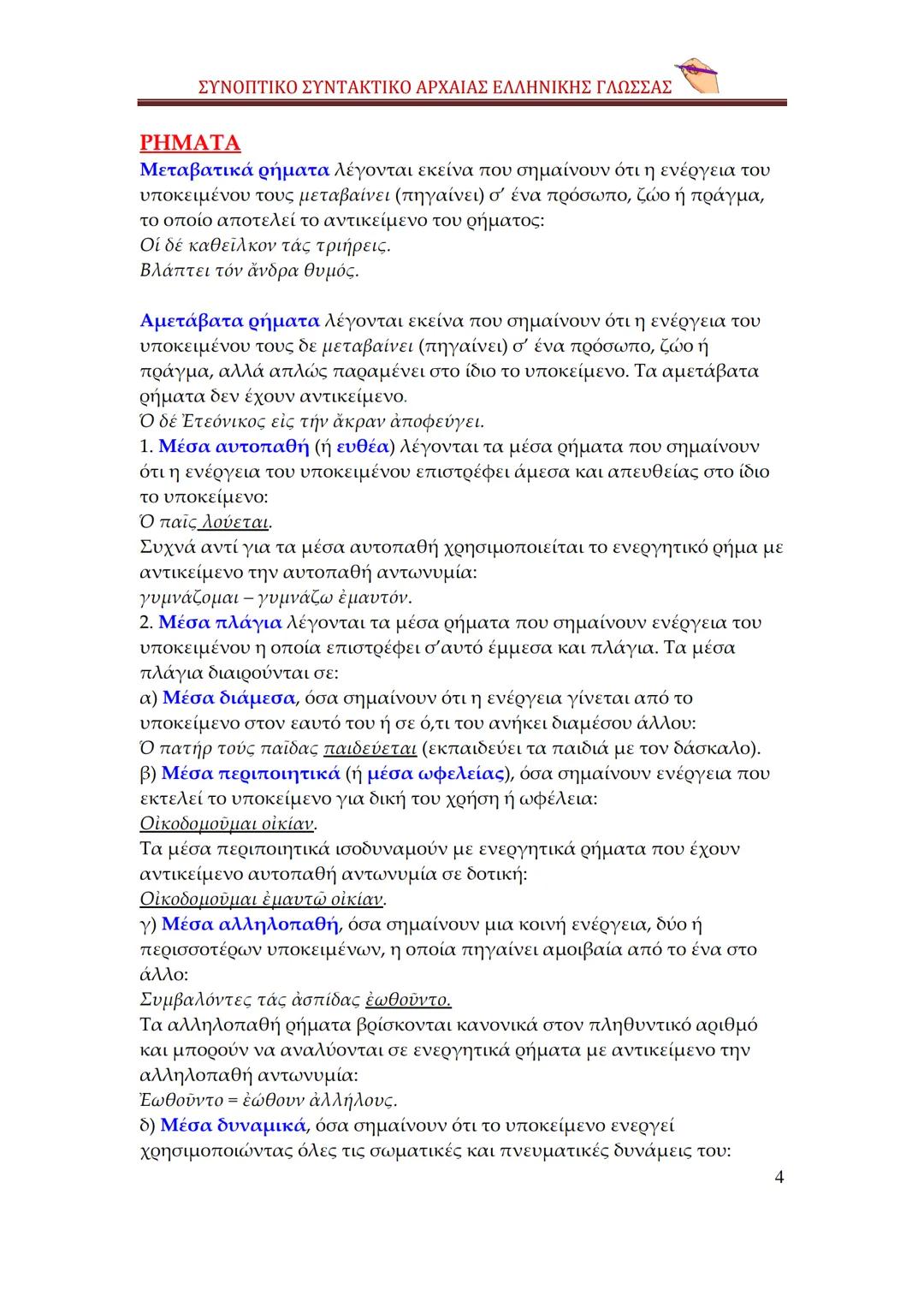 --- OCR Start ---
qwertyuiopasdfghjklzxερυυξηmnq
sωωψerẞvtyuiopasdpfghjklzxcvbn
mqwertyuiopasdfghjklzxcvbnφγιηλι
απςπζαwwetrtvyuτίορνμρκαλsd