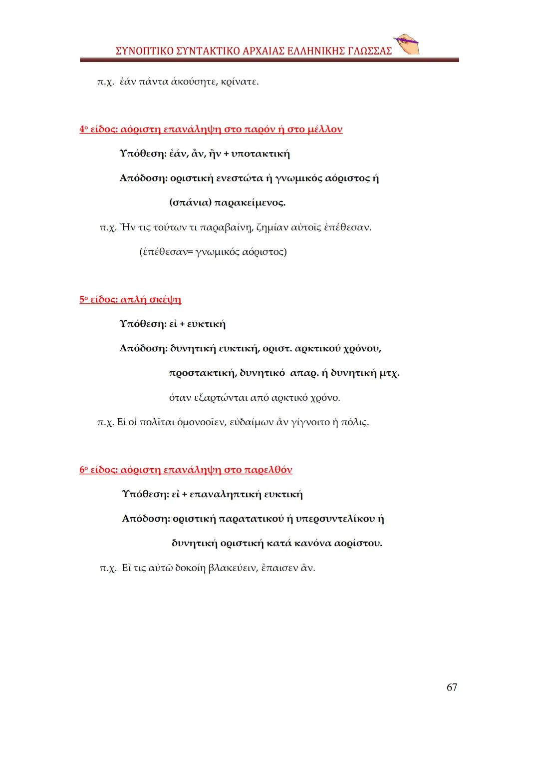 --- OCR Start ---
qwertyuiopasdfghjklzxερυυξηmnq
sωωψerẞvtyuiopasdpfghjklzxcvbn
mqwertyuiopasdfghjklzxcvbnφγιηλι
απςπζαwwetrtvyuτίορνμρκαλsd