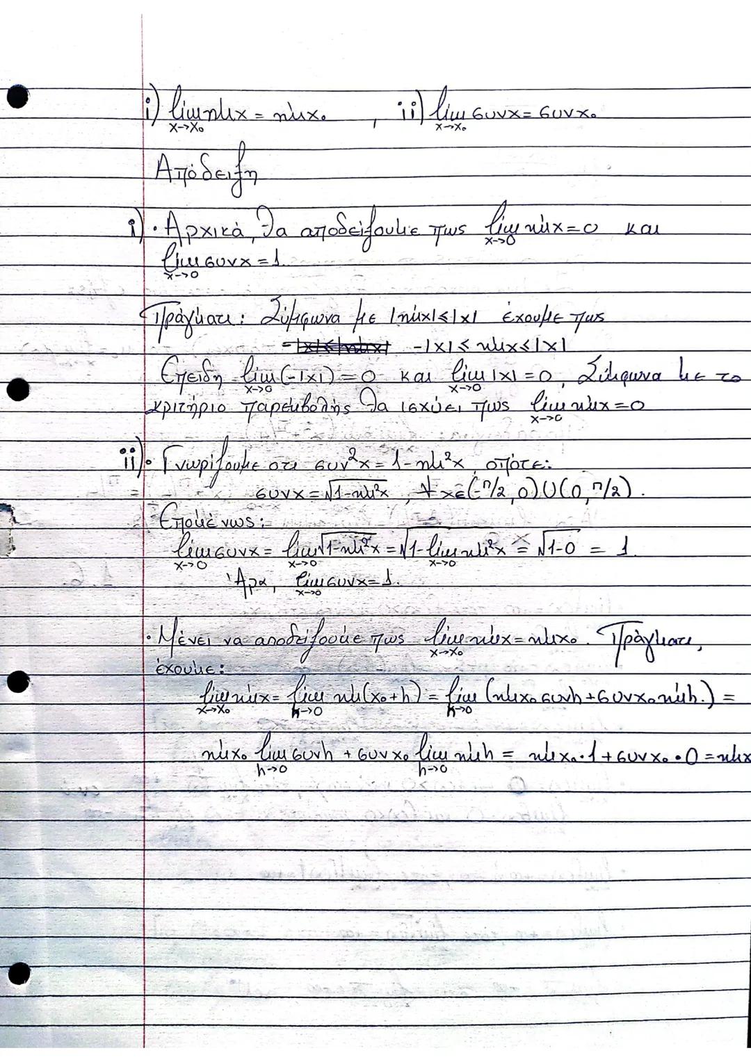 --- OCR Start ---
Γνησίως Αύξουσα
Μια συνάρτηση f λέγεται γνησίως αύξουσα σ'ένα διάστημα θ
του πεδίου ορισμού της, όταν για οποιαδήποτε $x_1