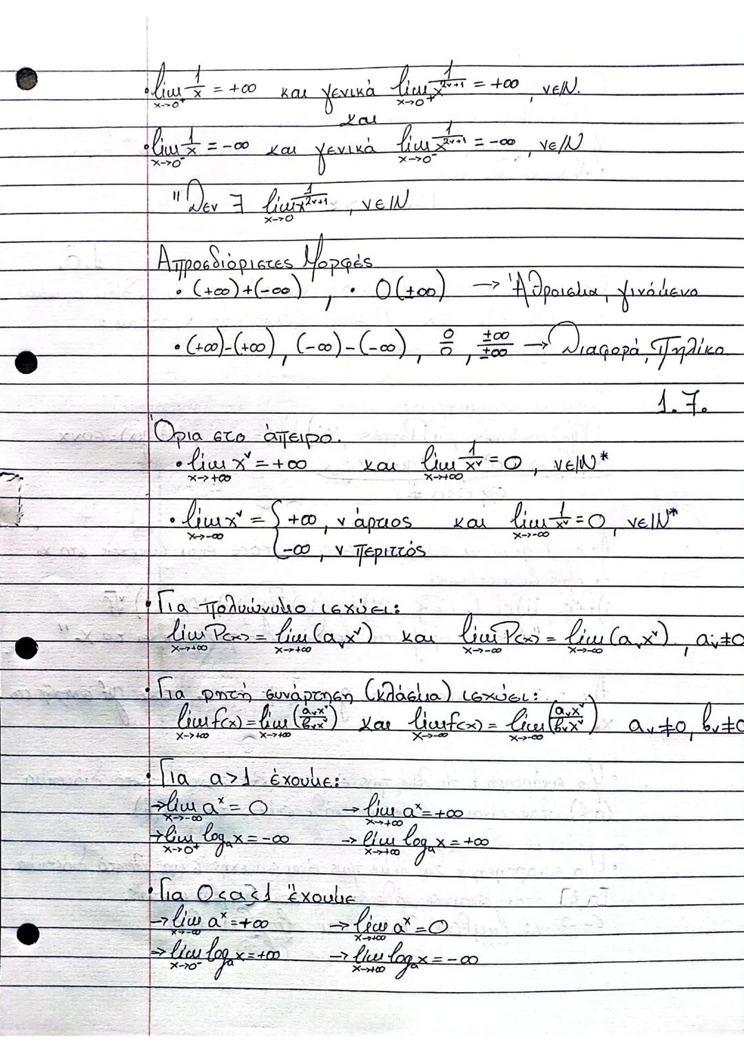 --- OCR Start ---
Γνησίως Αύξουσα
Μια συνάρτηση f λέγεται γνησίως αύξουσα σ'ένα διάστημα θ
του πεδίου ορισμού της, όταν για οποιαδήποτε $x_1