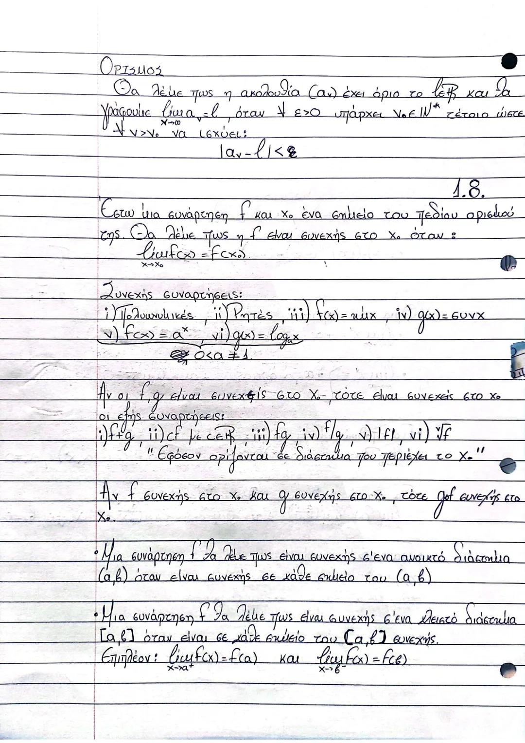 --- OCR Start ---
Γνησίως Αύξουσα
Μια συνάρτηση f λέγεται γνησίως αύξουσα σ'ένα διάστημα θ
του πεδίου ορισμού της, όταν για οποιαδήποτε $x_1