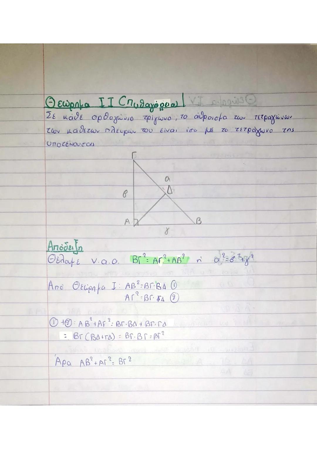 ΚΕΦΑΛΑΙΟ 9
9.1.1 Ορθές Προβολές
A
Δ
Γ
+
1
ε
A' B B'
1
Γ' Δ'
Ορθή προβολή ή προβολή:
• Το ιχνος Α' της καθέτου που φέρουμε από το
σημείο Α πρ