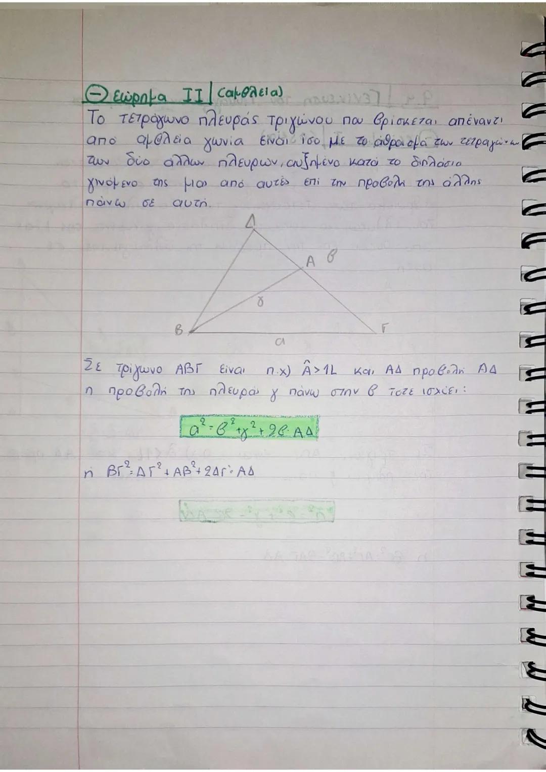 ΚΕΦΑΛΑΙΟ 9
9.1.1 Ορθές Προβολές
A
Δ
Γ
+
1
ε
A' B B'
1
Γ' Δ'
Ορθή προβολή ή προβολή:
• Το ιχνος Α' της καθέτου που φέρουμε από το
σημείο Α πρ