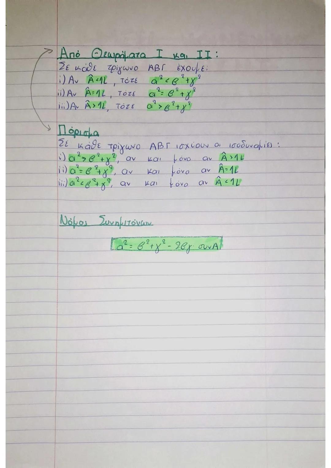 ΚΕΦΑΛΑΙΟ 9
9.1.1 Ορθές Προβολές
A
Δ
Γ
+
1
ε
A' B B'
1
Γ' Δ'
Ορθή προβολή ή προβολή:
• Το ιχνος Α' της καθέτου που φέρουμε από το
σημείο Α πρ