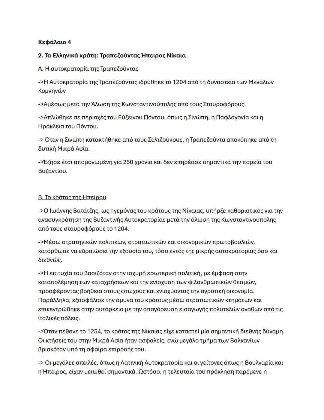Ισοτιμία Β λυκείου σημειώσεις Κεφάλαια 4 6 7