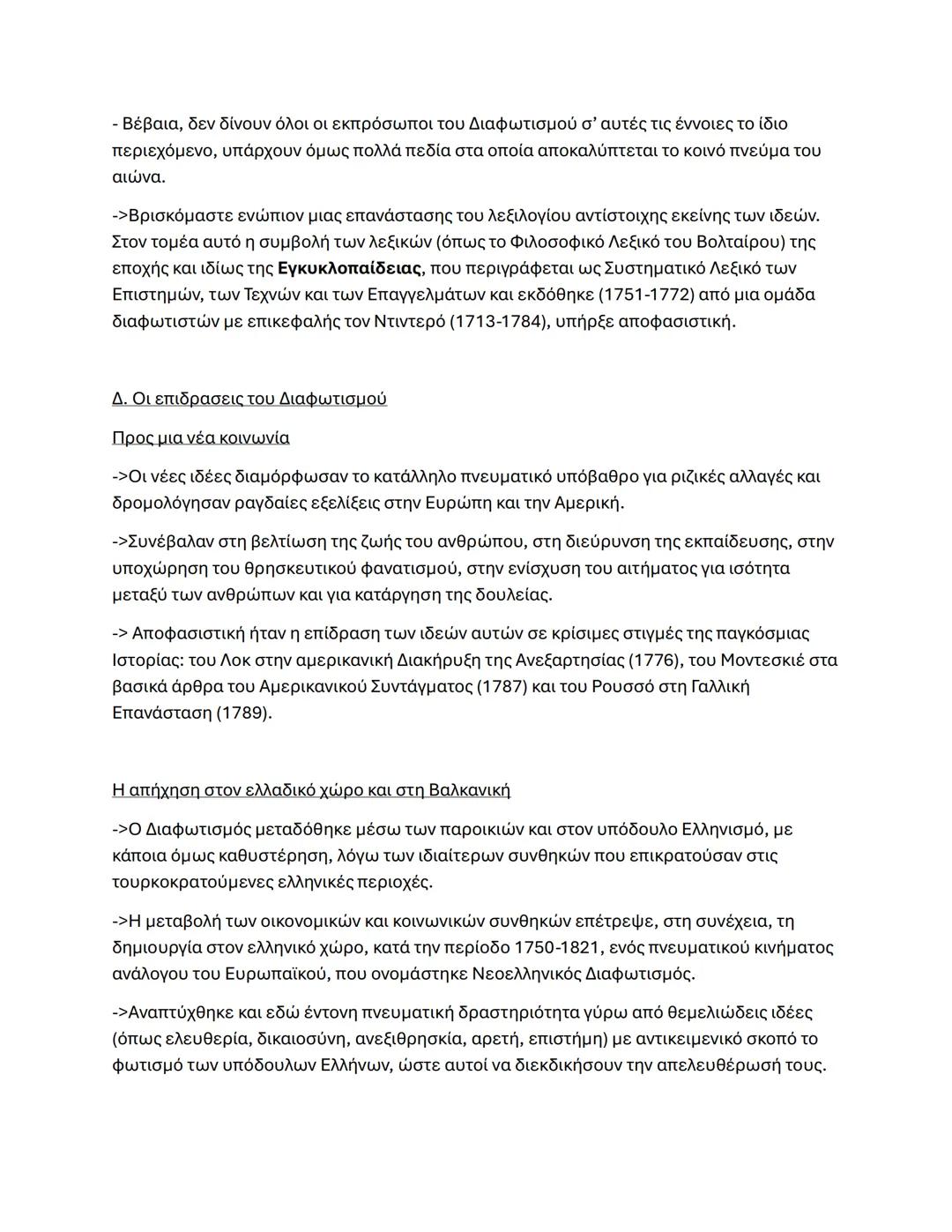 Κεφάλαιο 4
2. Τα Ελληνικά κράτη: Τραπεζούντας Ήπειρος Νίκαια
Α. Η αυτοκρατορία της Τραπεζούντας
->Η Αυτοκρατορία της Τραπεζούντας ιδρύθηκε τ
