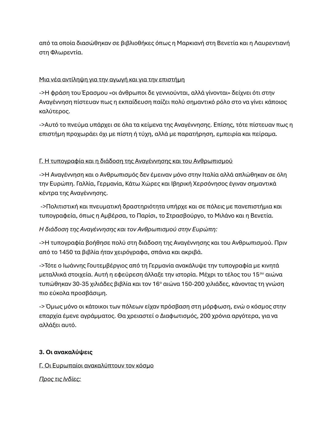 Κεφάλαιο 4
2. Τα Ελληνικά κράτη: Τραπεζούντας Ήπειρος Νίκαια
Α. Η αυτοκρατορία της Τραπεζούντας
->Η Αυτοκρατορία της Τραπεζούντας ιδρύθηκε τ