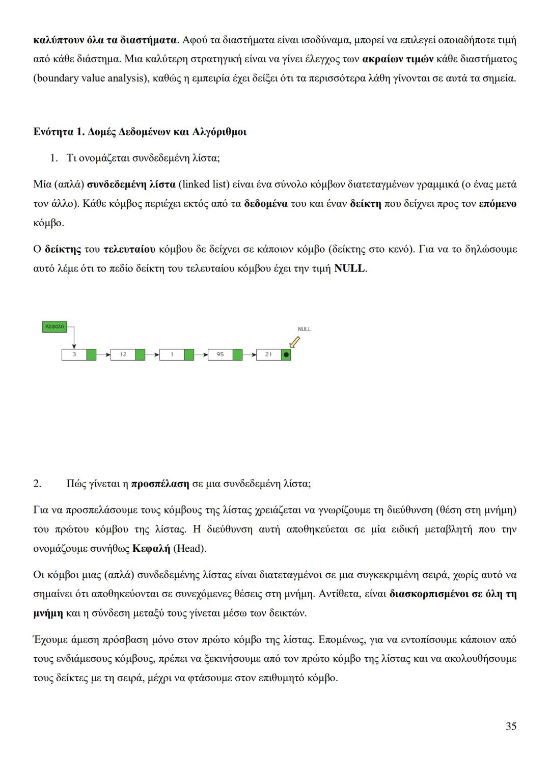Κεφάλαιο 1
Τι είναι πρόβλημα;
Πρόβλημα είναι μια κατάσταση η οποία χρήζει αντιμετώπισης, απαιτεί λύση, η δε λύση της δεν είναι γνωστή,
ούτε