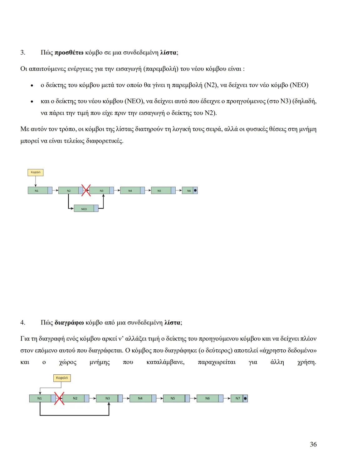 Κεφάλαιο 1
Τι είναι πρόβλημα;
Πρόβλημα είναι μια κατάσταση η οποία χρήζει αντιμετώπισης, απαιτεί λύση, η δε λύση της δεν είναι γνωστή,
ούτε
