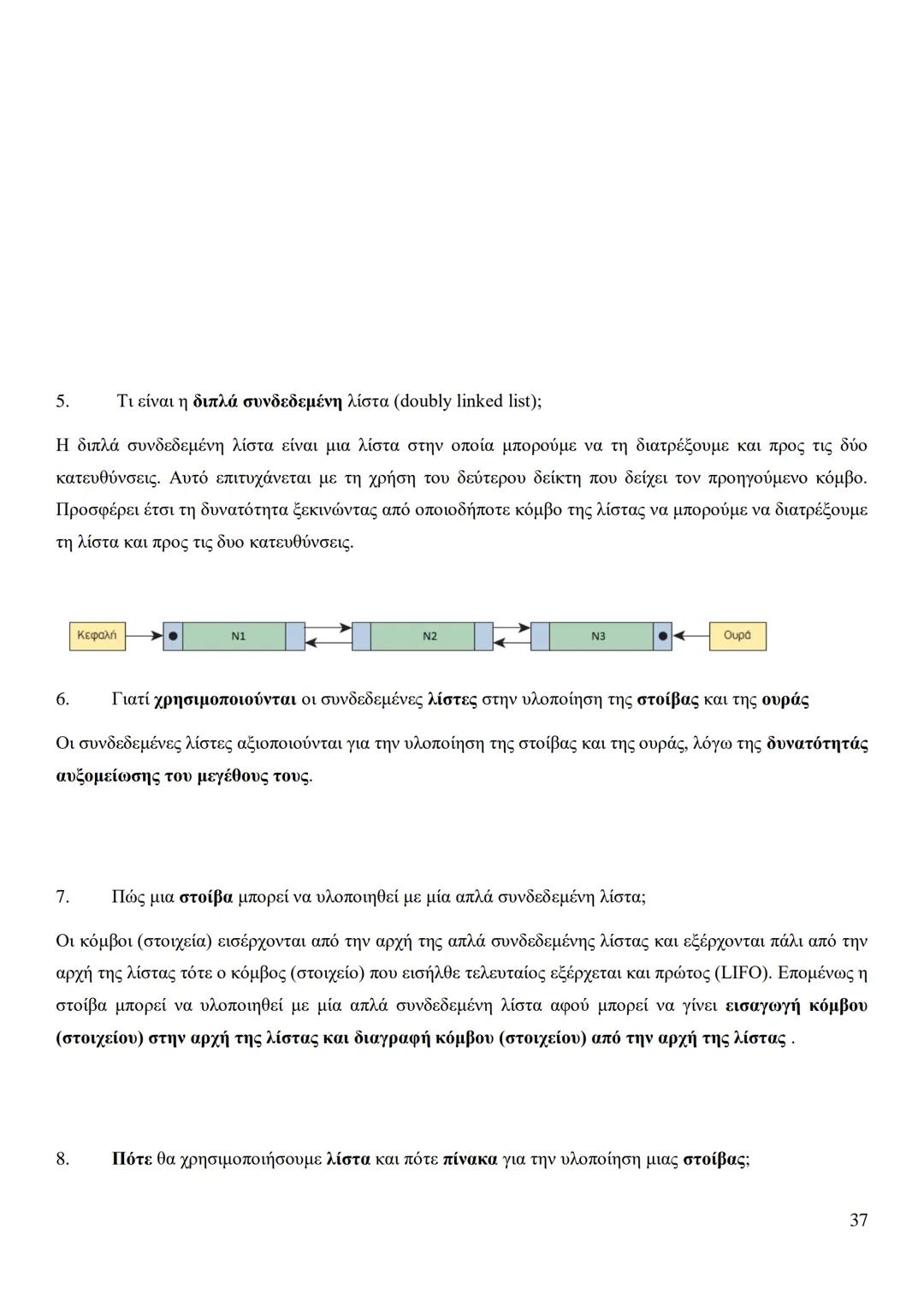 Κεφάλαιο 1
Τι είναι πρόβλημα;
Πρόβλημα είναι μια κατάσταση η οποία χρήζει αντιμετώπισης, απαιτεί λύση, η δε λύση της δεν είναι γνωστή,
ούτε