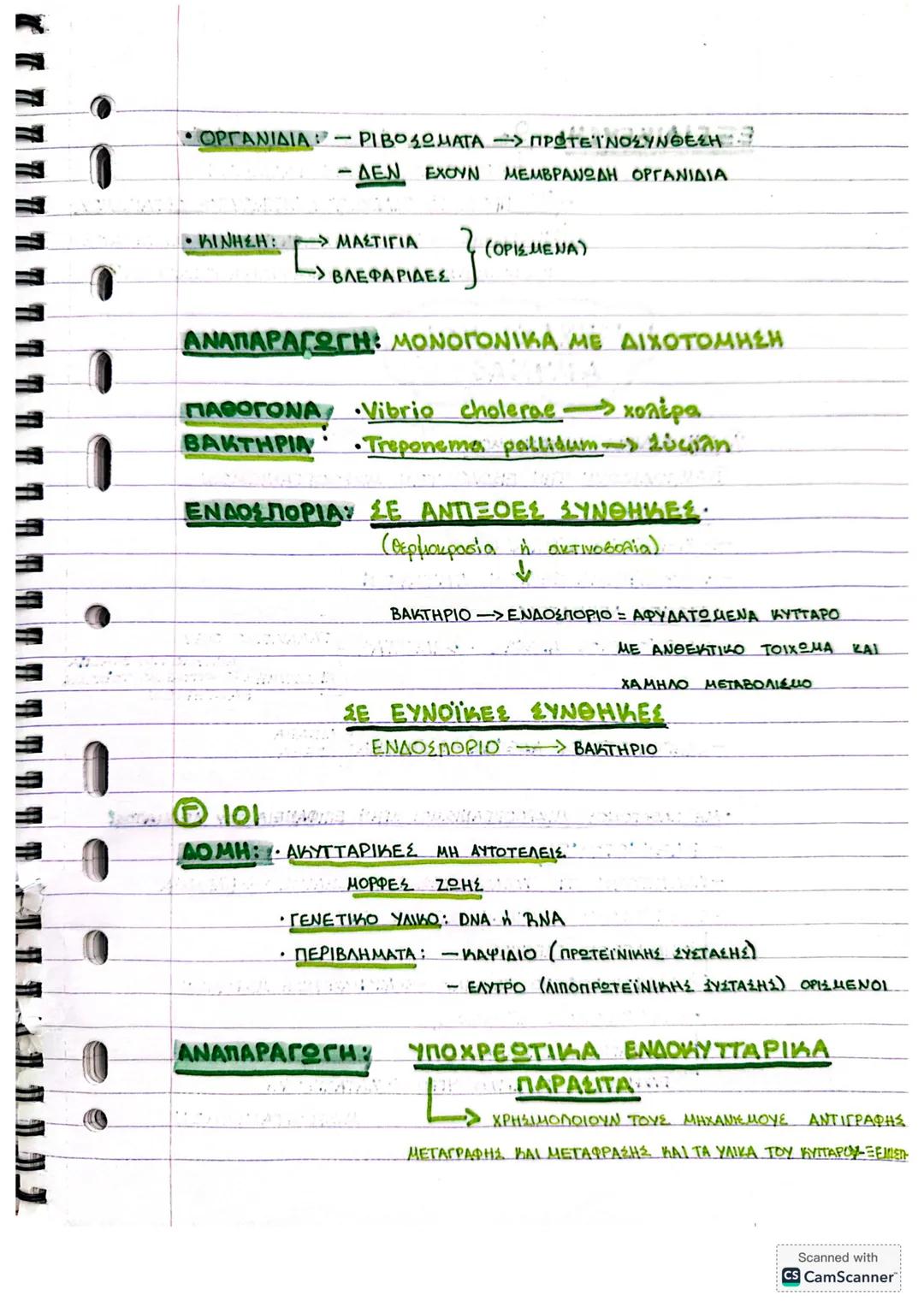 ΚΕΦΑΛΑΙΟ | ΑΝΘΡΩΠΟΣ ΚΑΙ ΥΓΕΙΑ
· ΟΜΟΙΟΣΤΑΤΙΚΟΣ ΜΗΧΑΝΙΣΜΟΣ ΡΥΘΜΙΣΗ ΤΗΣ
ΘΕΡΜΟΚΡΑΣΙΑΣ
↑ ΑΥΞΗΣΗ ΘΕΡΜΟΚΡΑΣΙΑΣ, ΠΕΡΙΒΑΛΛΟΝΤΟΣ,
↓
ΘΕΡΜΟΫΠΟΔΟΧΕΙΣ
ΚΕΝ