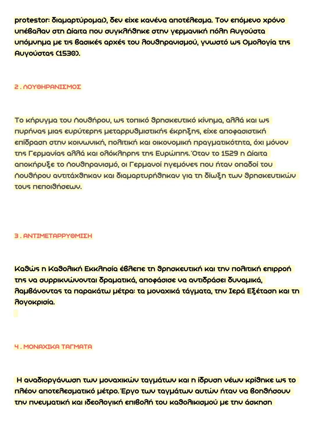 Ιστορια Β' Λυκειου
Τραπεζα θεματων
ΟΡΙΣΜΟΙ ΑΝΑ ΚΕΦΑΛΑΙΟ:
ΚΕΦΑΛΑΙΟ 10
1.ΘΕΜΑΤΑ:
Για την αποτελεσματικότερη διακυβέρνηση του κράτους επιδιώχθη