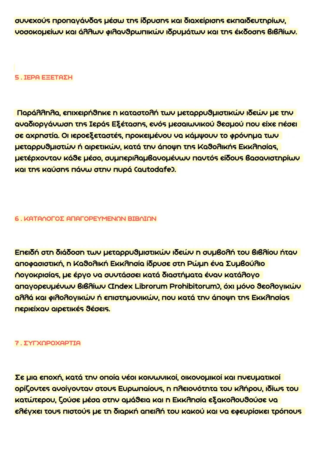 Ιστορια Β' Λυκειου
Τραπεζα θεματων
ΟΡΙΣΜΟΙ ΑΝΑ ΚΕΦΑΛΑΙΟ:
ΚΕΦΑΛΑΙΟ 10
1.ΘΕΜΑΤΑ:
Για την αποτελεσματικότερη διακυβέρνηση του κράτους επιδιώχθη