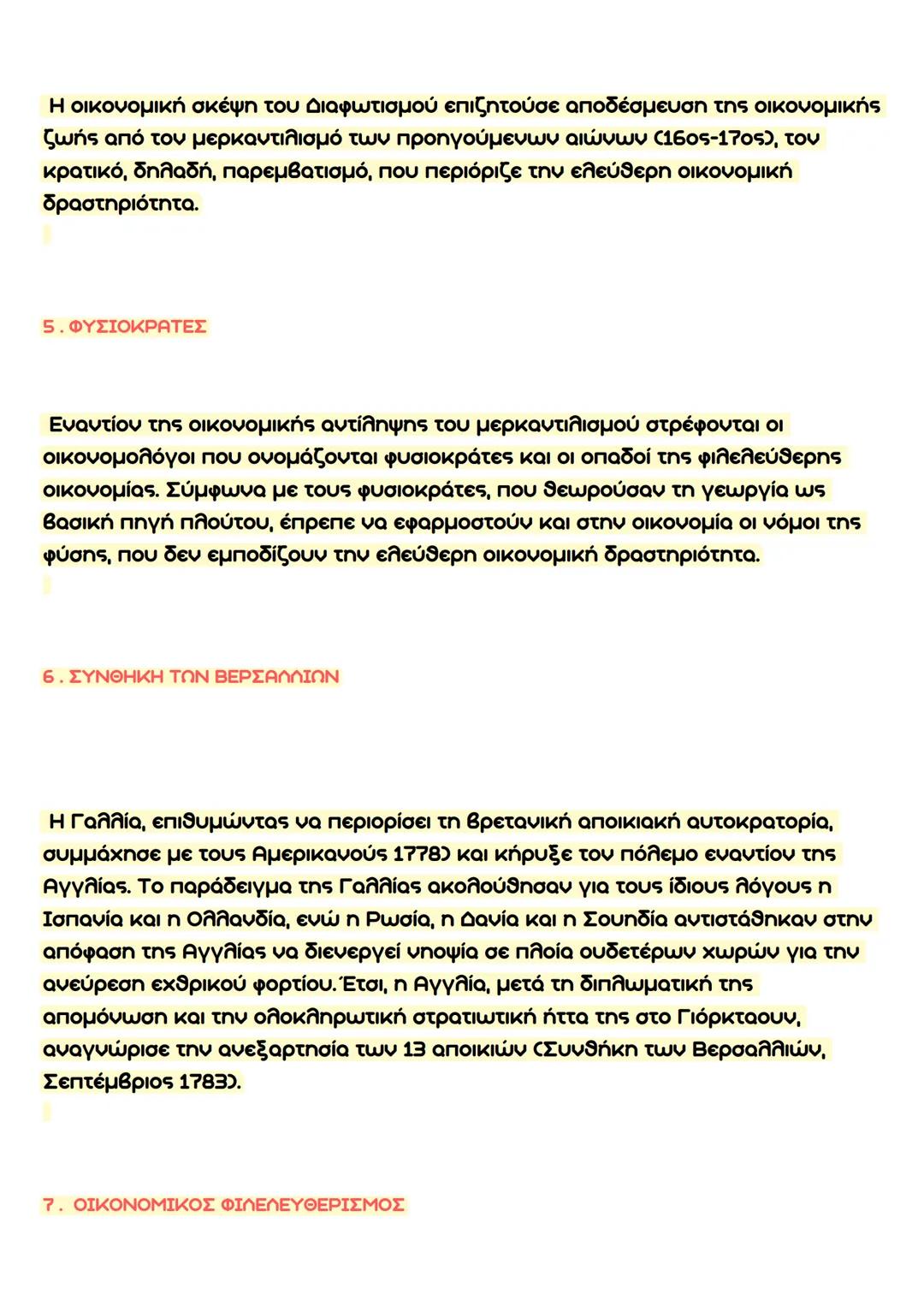 Ιστορια Β' Λυκειου
Τραπεζα θεματων
ΟΡΙΣΜΟΙ ΑΝΑ ΚΕΦΑΛΑΙΟ:
ΚΕΦΑΛΑΙΟ 10
1.ΘΕΜΑΤΑ:
Για την αποτελεσματικότερη διακυβέρνηση του κράτους επιδιώχθη