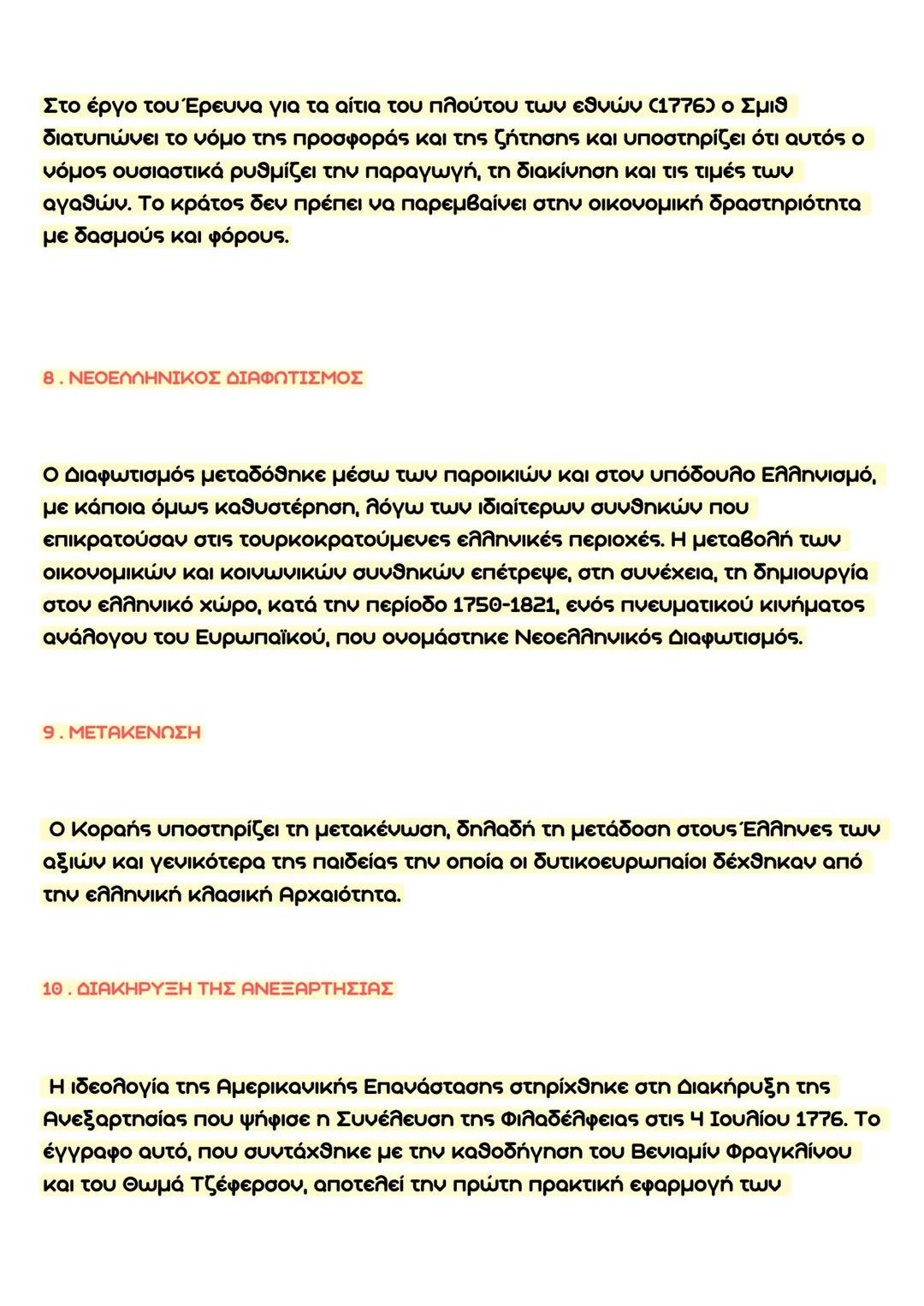 Ιστορια Β' Λυκειου
Τραπεζα θεματων
ΟΡΙΣΜΟΙ ΑΝΑ ΚΕΦΑΛΑΙΟ:
ΚΕΦΑΛΑΙΟ 10
1.ΘΕΜΑΤΑ:
Για την αποτελεσματικότερη διακυβέρνηση του κράτους επιδιώχθη