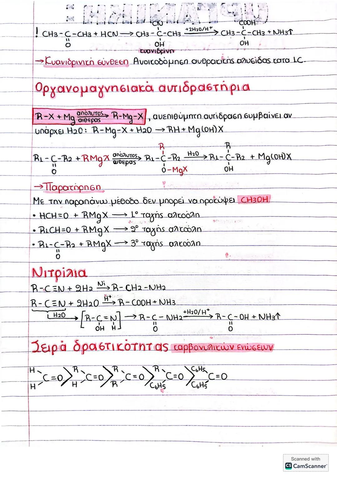 ΟΡΓΑΝΙΚΗ:
1) Αντιδράσεις προσθήκης
ANCENIA
R-CH=CH2+A-B→R-CH-CH2 (κύριο προϊον)
BA
→Kavovos Markovnikov
(+) (-)
Το Α(+) συνδέεται με το
λιγό