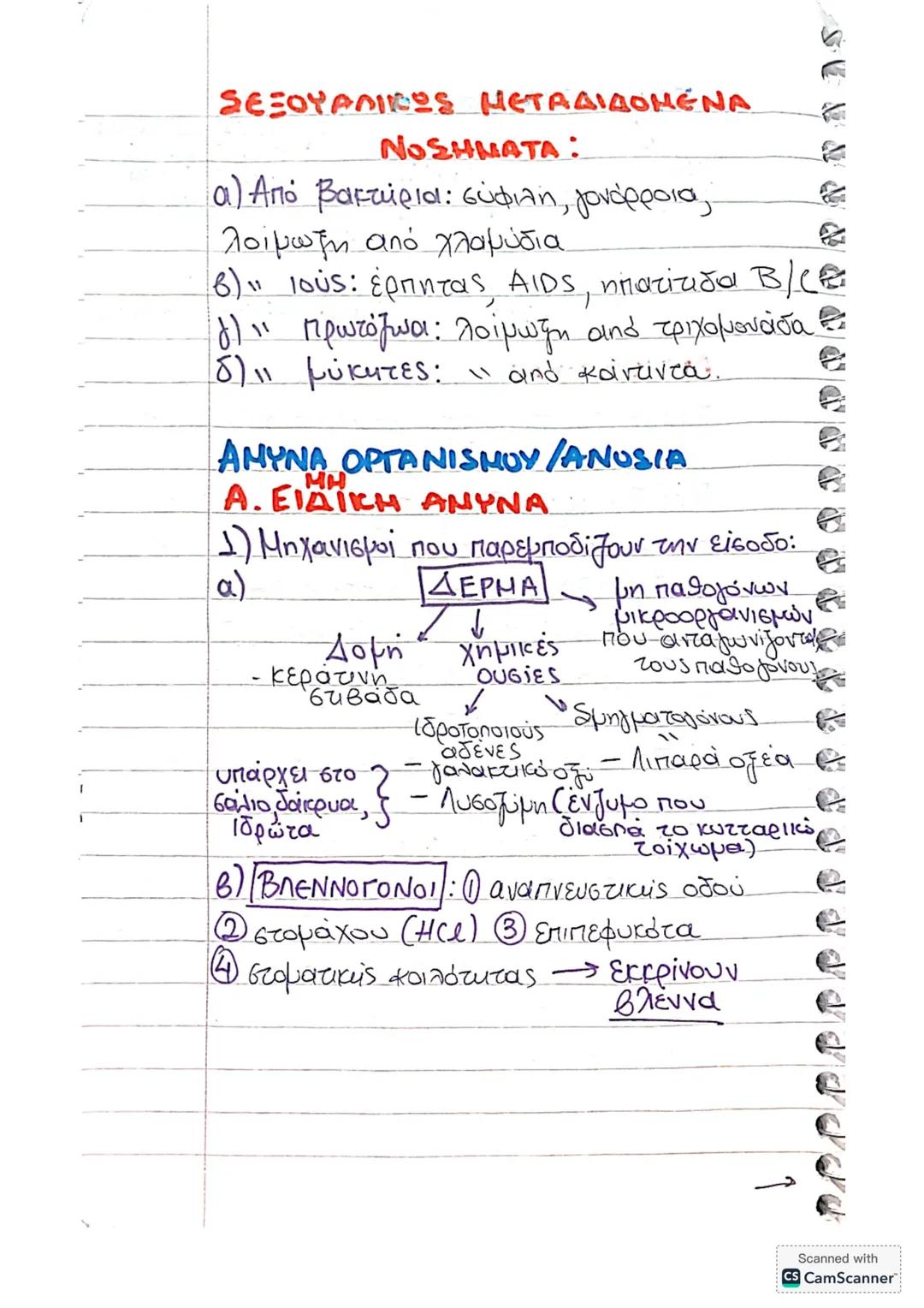 --- OCR Start ---
ομοιοστατικο
oργανισμοί
Βιολογία
σελ.9-62
ΟΜΟΙΟΣΤΑΣΗ: Η ικανότητα του οργανισμού
να διατηρεί σταθερό το εσωτερικό του
περι