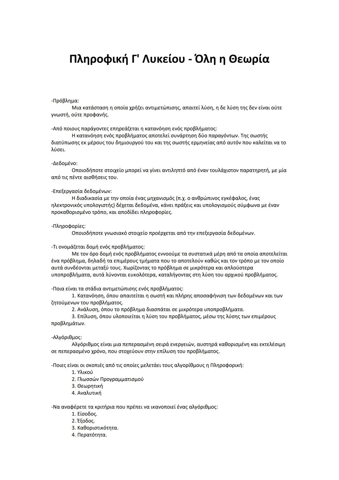 # Πληροφική Γ' Λυκείου - Όλη η Θεωρία
-Πρόβλημα:
Μια κατάσταση η οποία χρήζει αντιμετώπισης, απαιτεί λύση, η δε λύση της δεν είναι ούτε
γνω