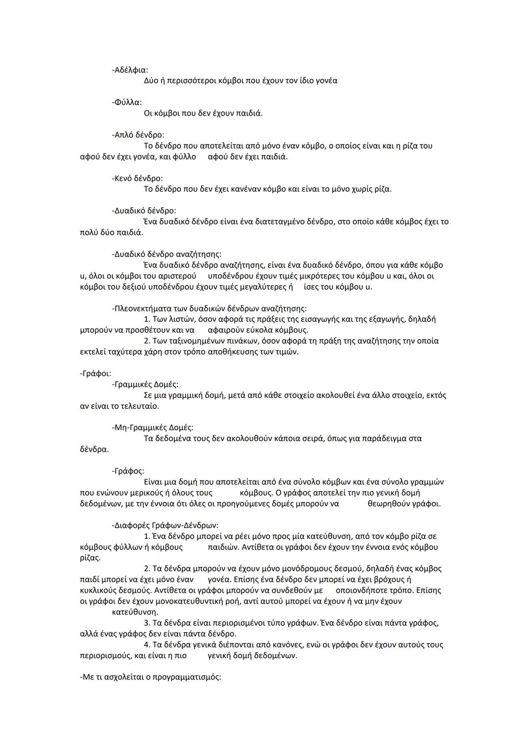 # Πληροφική Γ' Λυκείου - Όλη η Θεωρία
-Πρόβλημα:
Μια κατάσταση η οποία χρήζει αντιμετώπισης, απαιτεί λύση, η δε λύση της δεν είναι ούτε
γνω