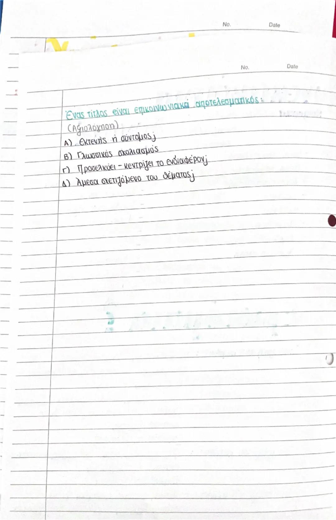 No.
Date
# Κειμενικά
* Μας εξηγούν την πρόθεση του συγγραφέα
* Περιγραφη
* Εξήγηση (Σελ.100)
* Οδηγίες (Σελ. 101-102)
* Επιχειρημ