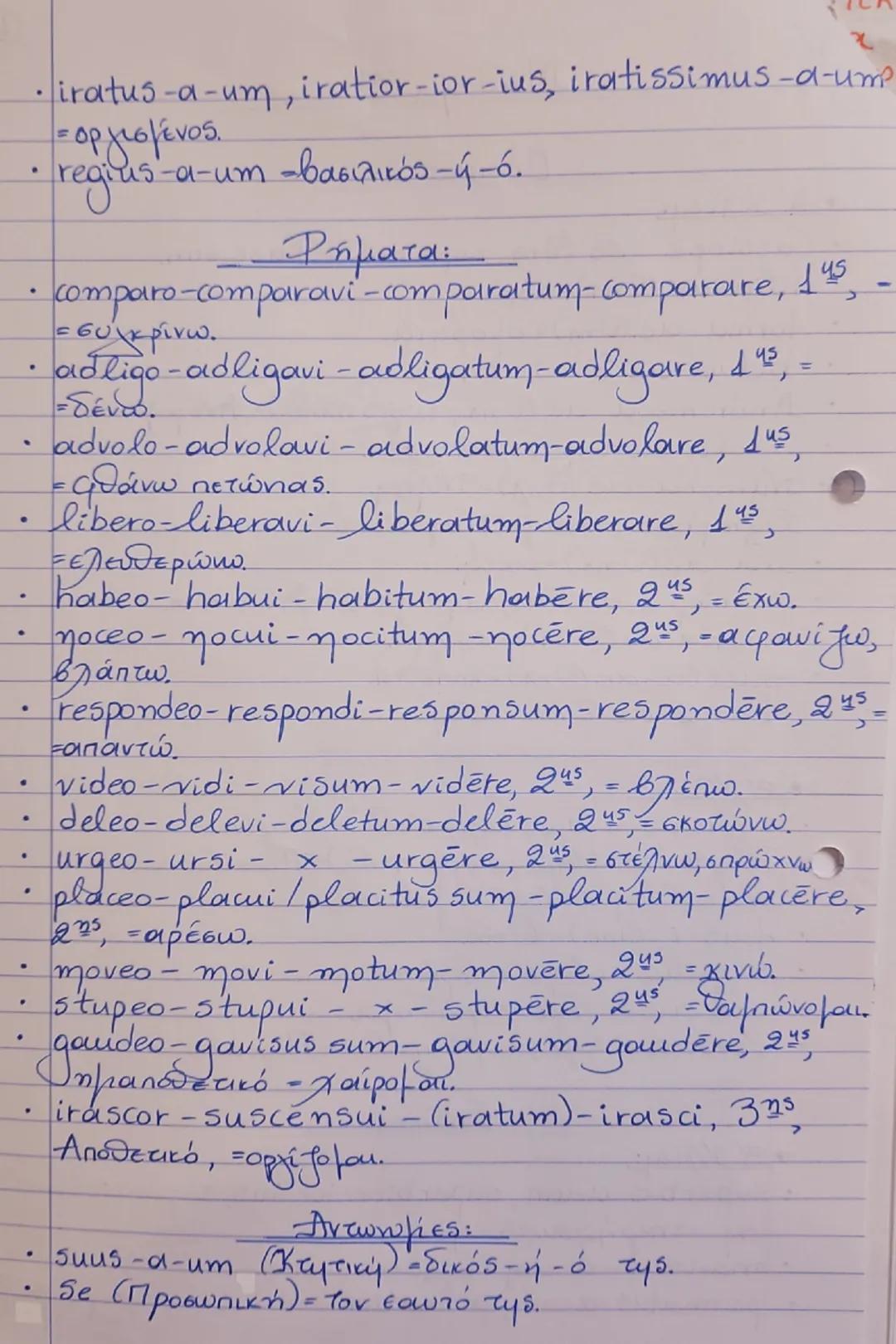 Μάθημα 3
Lectio Tertia_
"Η περιπέτεια της
Ανδρομέδας"
Cepheus et Cassiope Andromedam filiam
-Ο Κηφέας και η Κασσιόπη έχουν κόρη την Ανδρομέ