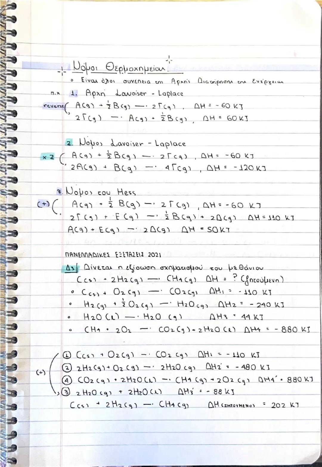 Τρίτη 12
Σεπτεμβρίου 2023
19-9
2023
0
ΜΕΤΑΤΡΟΠΕΣ ΝΕΡΟΥ
s
Η ΕΞΑΤΜΙΣΗ ΕΙΝΑΙ
ΕΝΔΟΘΕΡΜΟ ΦΑΙΝΟΜGNO
ΕΞΑΧΝΩΣΗ ΔΗΤΟ
H2O (5)
THEH
ΔΗ > Ο
ΔΗ ΣΟ
ΕΞΑΤΜΙ