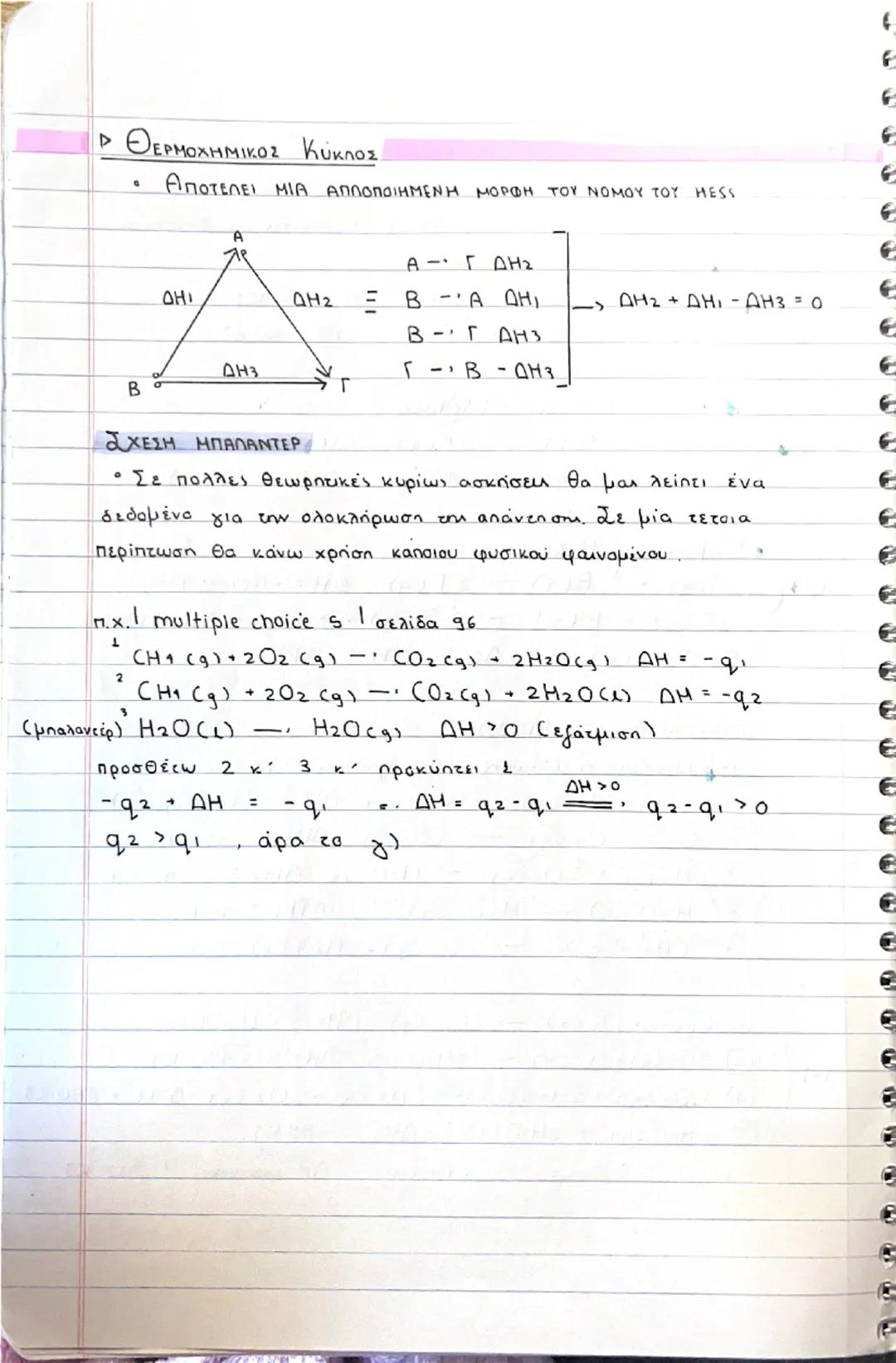 Τρίτη 12
Σεπτεμβρίου 2023
19-9
2023
0
ΜΕΤΑΤΡΟΠΕΣ ΝΕΡΟΥ
s
Η ΕΞΑΤΜΙΣΗ ΕΙΝΑΙ
ΕΝΔΟΘΕΡΜΟ ΦΑΙΝΟΜGNO
ΕΞΑΧΝΩΣΗ ΔΗΤΟ
H2O (5)
THEH
ΔΗ > Ο
ΔΗ ΣΟ
ΕΞΑΤΜΙ