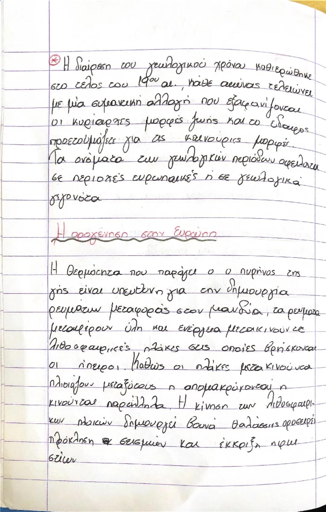 # 6<sup>ο</sup> μάθημα
Αίθουσες
κανονικός πριν 65 ελ προνια
μεσαίος πριν 250 ελ προνια
παλαιός πριν 570 ελ προνια
προσεγγικός πριν 4.600 ε