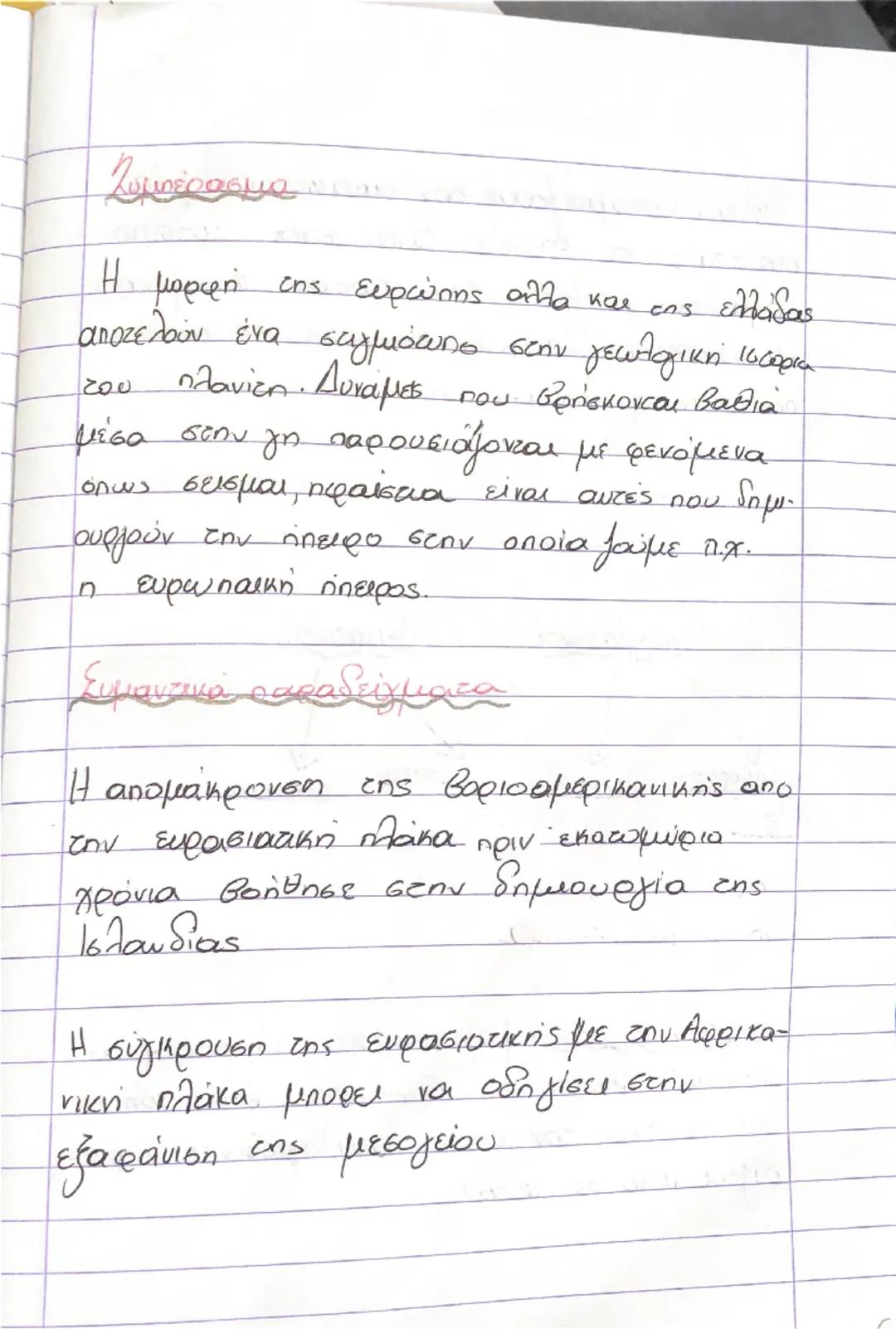 # 6<sup>ο</sup> μάθημα
Αίθουσες
κανονικός πριν 65 ελ προνια
μεσαίος πριν 250 ελ προνια
παλαιός πριν 570 ελ προνια
προσεγγικός πριν 4.600 ε