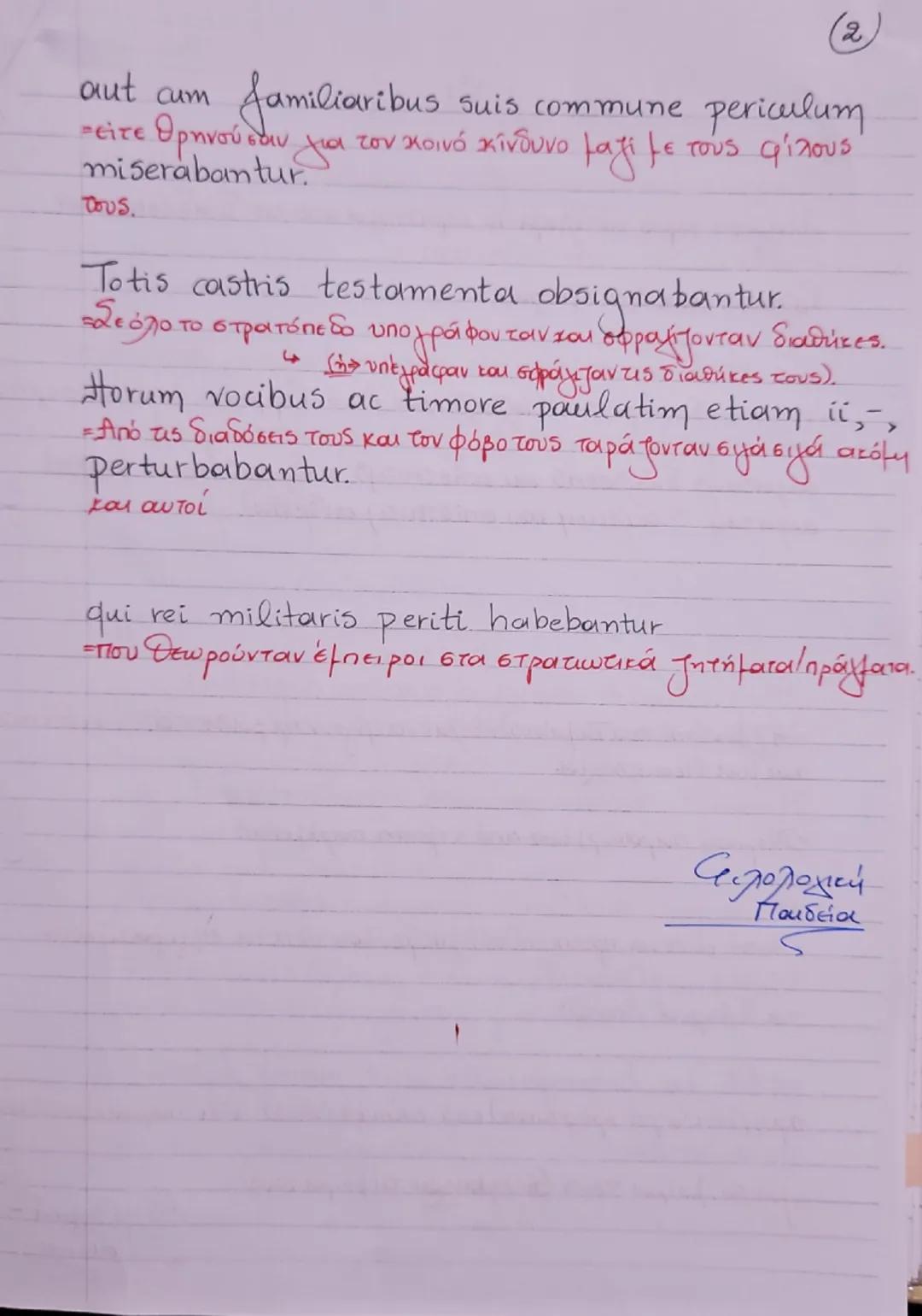 Κείμενο 17:
Επίθ. Προσδίσιο Υποκ.
Αντικ.
P.
hectio Septima
Decima
- Εμπρός. Προσδ. Εξωτ. Αναγκ
ΚΠ Magnus timor exercitum occupavit ex vocibu