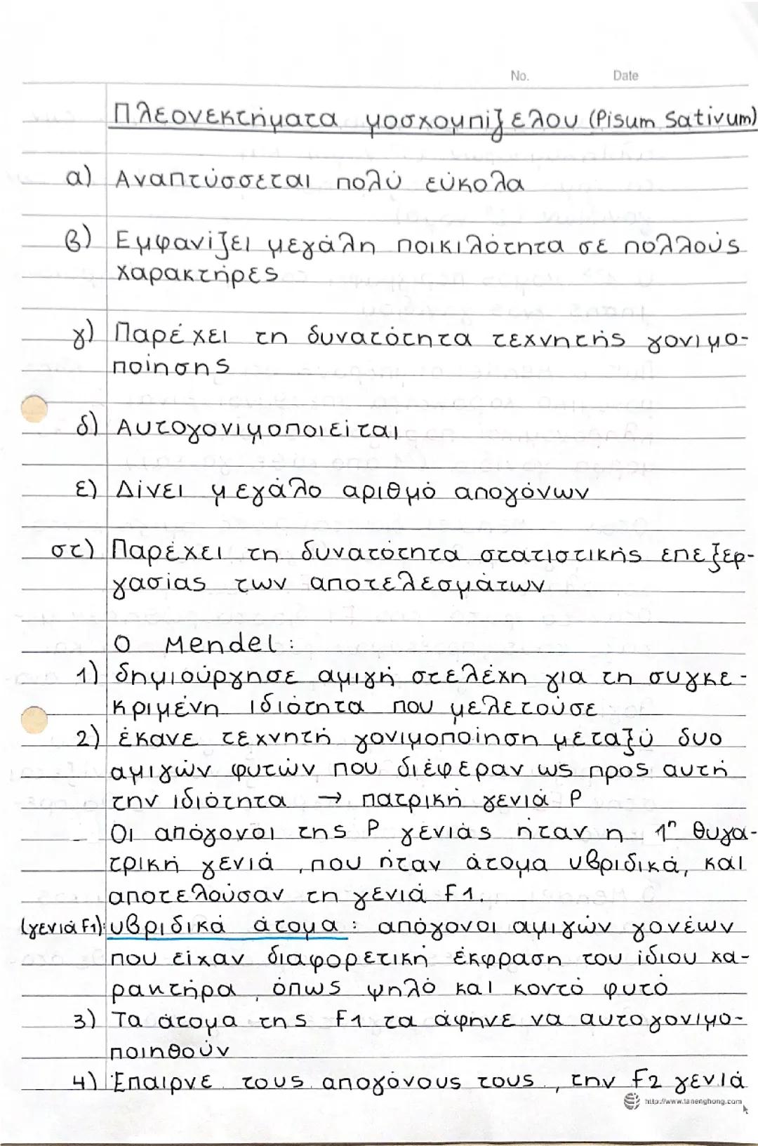 5ο Κεφάλαιο